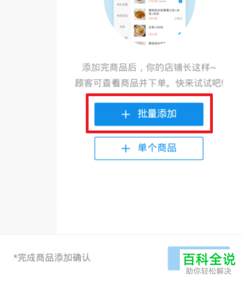 支付宝商家如何开通扫码点单并进行设置