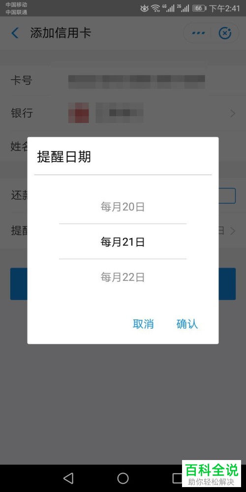 支付宝中怎么进行信用卡还款，支付宝还信用卡怎么实现超2000规避收费
