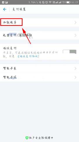 支付宝app怎么设置优先使用红包支付?