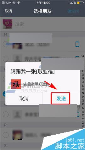 支付宝敬业福怎么获得?支付宝敬业福所有获得方法分享