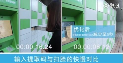 支付宝刷脸取快递怎么用？支付宝刷脸取快递使用教程