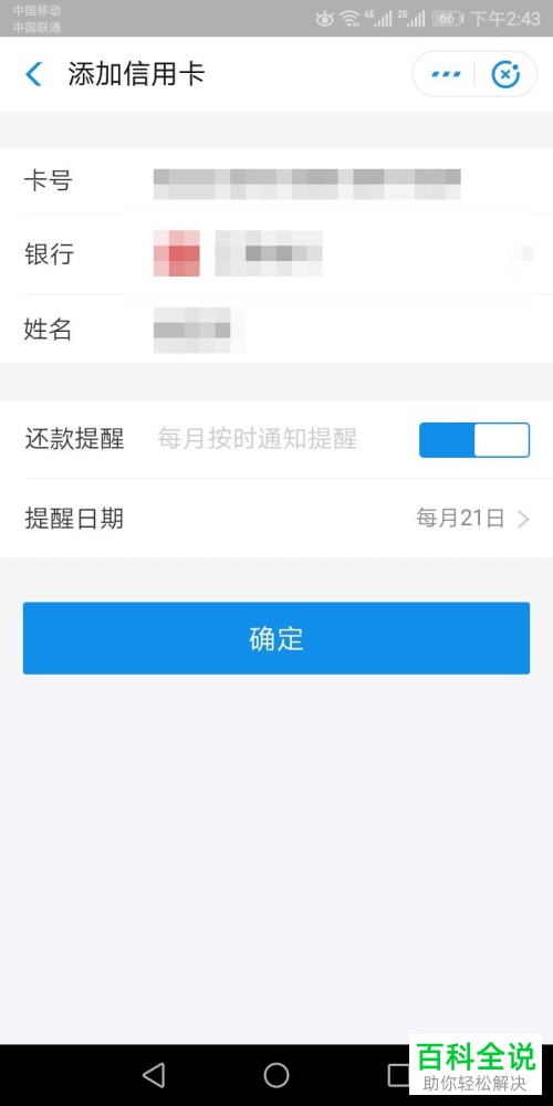支付宝中怎么进行信用卡还款，支付宝还信用卡怎么实现超2000规避收费