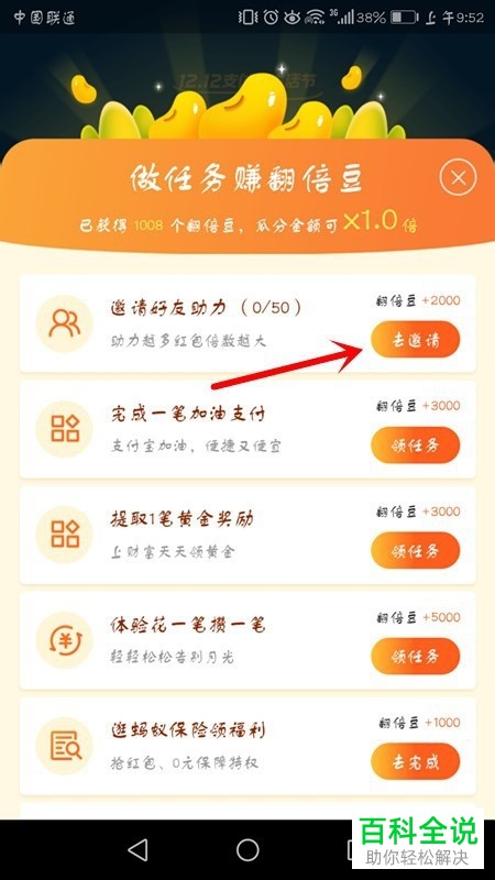 支付宝双12瓜分亿元红包活动怎么玩