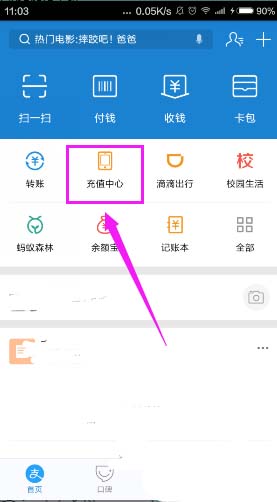 支付宝app怎么领券抵掉部分支付金额?