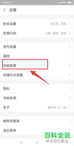 支付宝中的小贴士功能如何停用