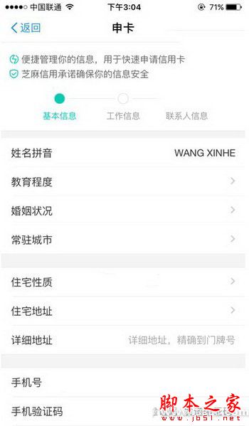 支付宝芝麻通行证申卡是什么 支付宝申请信用卡方法流程