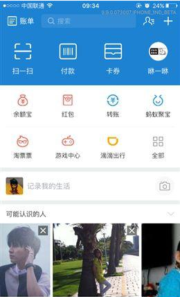 支付宝最新版本9.9怎么设置自己的朋友圈隐私？ 方法详解