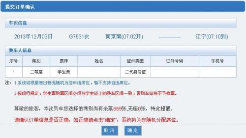 支付宝怎么购买火车票 支付宝购买车票图文教程