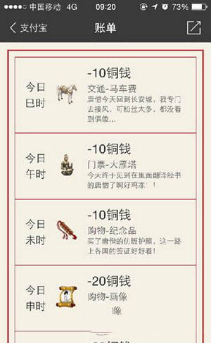 支付宝未知时空账单是什么 支付宝未知时空的账单查看方法