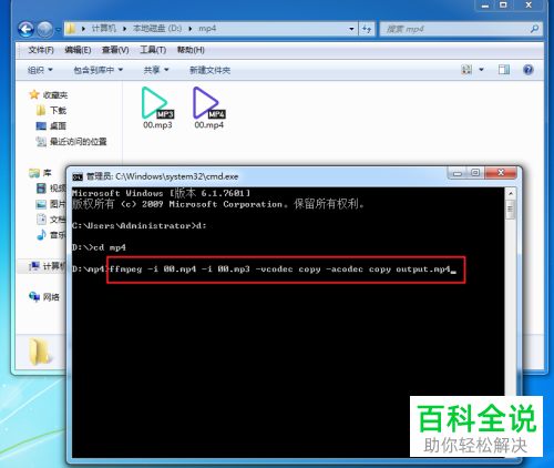 在ffmpeg软件中怎么将音频合并到视频文件中
