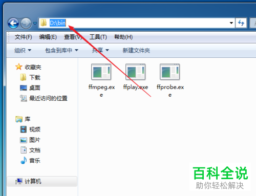 在ffmpeg软件中怎么将音频合并到视频文件中