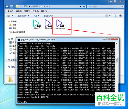 在ffmpeg软件中怎么将音频合并到视频文件中