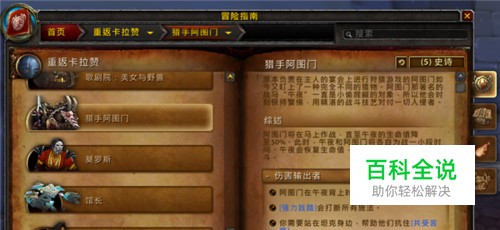 重返卡拉赞午夜攻略