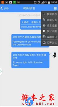 找翻译app如何使用?找翻译软件使用图文教程