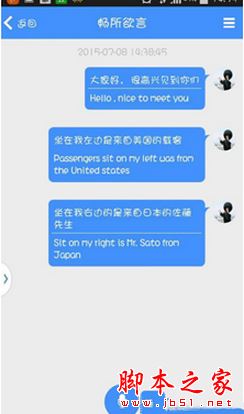 找翻译app如何使用?找翻译软件使用图文教程