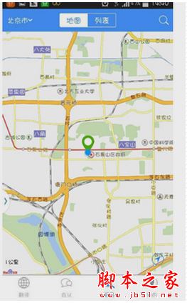 找翻译app如何使用?找翻译软件使用图文教程