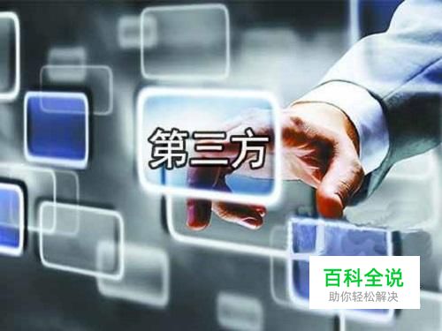 中国的第三方支付平台主要有哪些