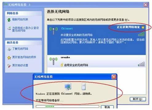 中国电信wlan怎么用