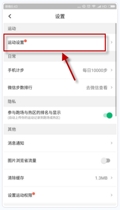 在咕咚运动软件中怎样设置播报频率
