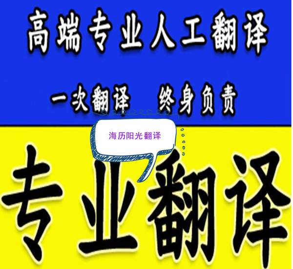 正规翻译公司收费标准(中译英合同收费标准)