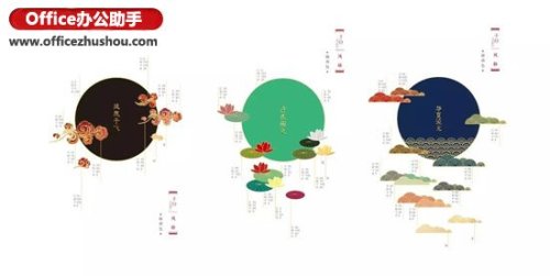 中国风的PPT该这么做?