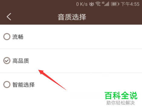 中国广播音质选择方法