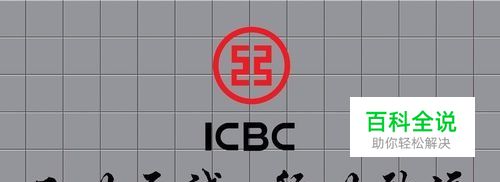 中国工商银行APP如何设置指纹登录