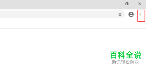 在谷歌浏览器中如何快捷打开无痕窗口
