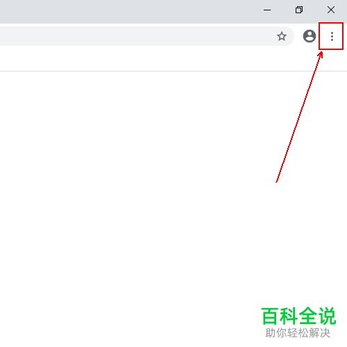 在谷歌浏览器中怎么进行安全检查
