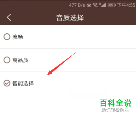 中国广播音质选择方法