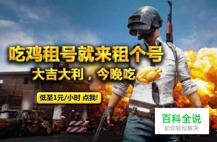 租个号怎么使用说明