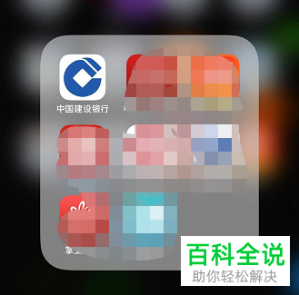 中国建设银行App如何更新账户身份证信息