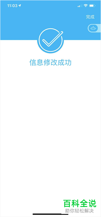 中国建设银行App如何更新账户身份证信息