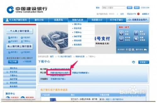 中国建设银行网银盾e路通怎么使用?