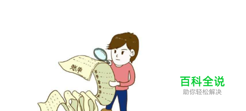 中国建设银行怎么查询账户账单流水明细