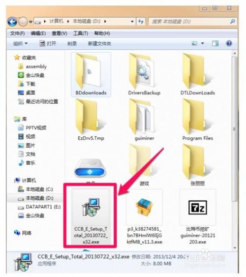 中国建设银行网银盾e路通怎么使用?