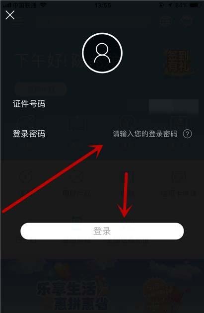中国建设银行app怎么查询银行卡开户行?