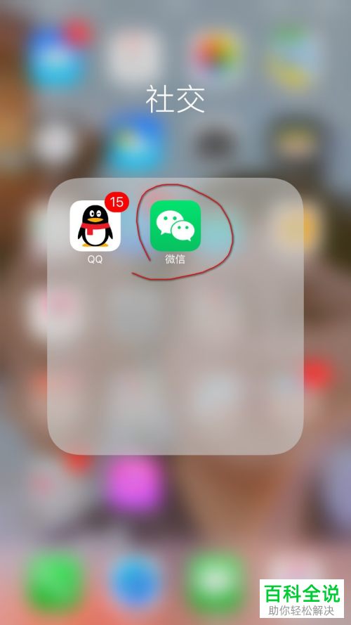 坐公交车怎么使用微信付款