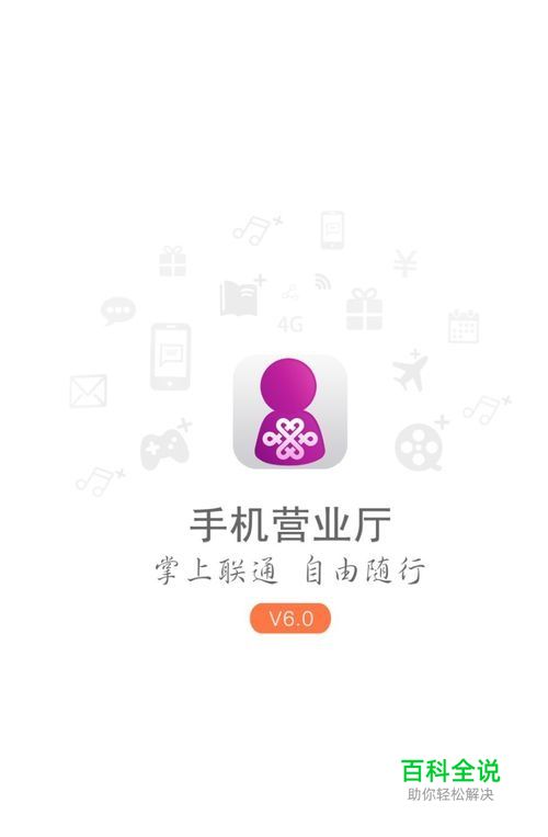 中国联通怎么退订套餐