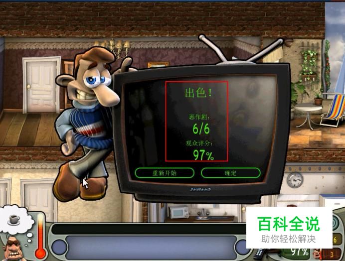 整蛊邻居1第二季第二集通关攻略