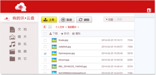 中国联通沃云盘网页版登陆使用方法详细步骤