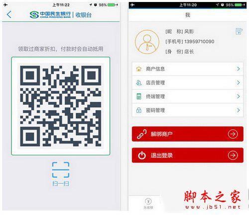 中国民生银行乐收银有什么作用 乐收银最全攻略教程