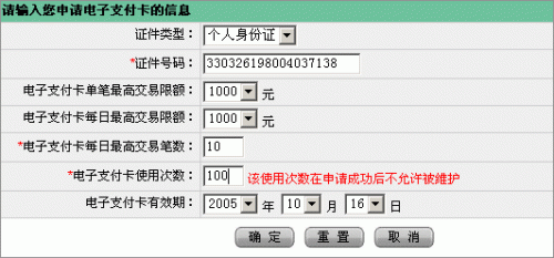 中国农业银行网上银行注册流程