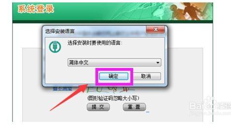 中国农业银行网上银行安全控件怎么下载安装?
