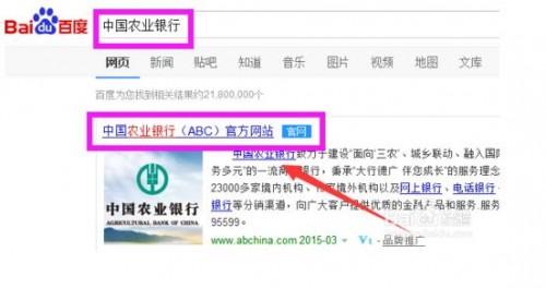 中国农业银行网上银行安全控件怎么下载安装?