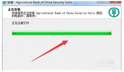 中国农业银行网上银行安全控件怎么下载安装?