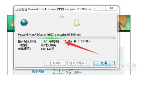 中国农业银行网上银行安全控件怎么下载安装?