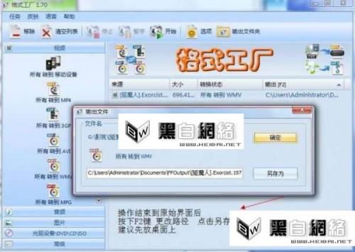 在格式工厂中怎样能够简单的转换视频