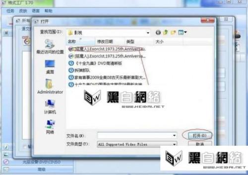 在格式工厂中怎样能够简单的转换视频