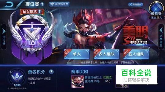 这个赛季的王者荣耀上分怎么这么难呢？